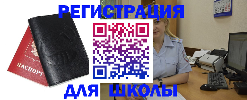 прописка штамп в Холмске