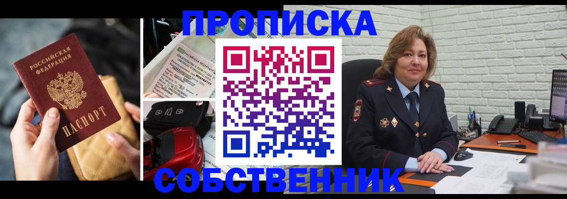 где прописаться в Холмске